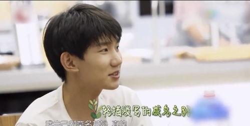 娱乐圈吃瓜爆料王源