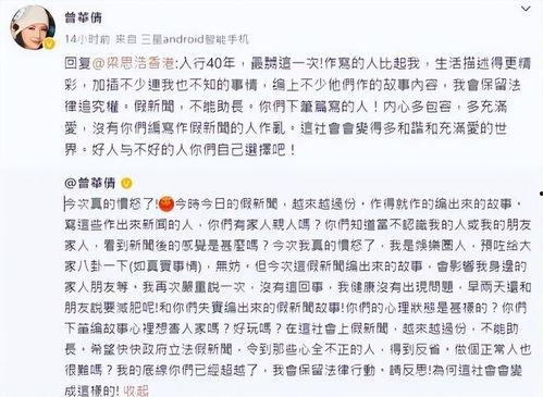 娱乐圈吃瓜一口气看完