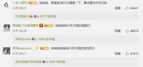 娱乐吃瓜的网名,揭秘娱乐圈幕后故事