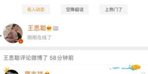 娱乐吃瓜君痞呦评论