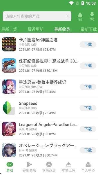 吃瓜娱乐1.2.apk,最新版本功能解析与亮点抢先看