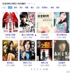 娱乐吃瓜求婚小说推荐知乎,小说中的甜蜜惊喜揭秘