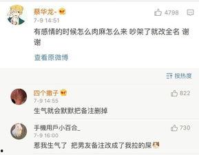 娱乐吃瓜酱男朋友备注,甜蜜瞬间，甜蜜回忆